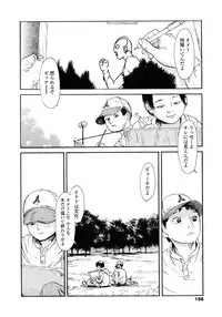 [Machida Hiraku] Yomi no Machi