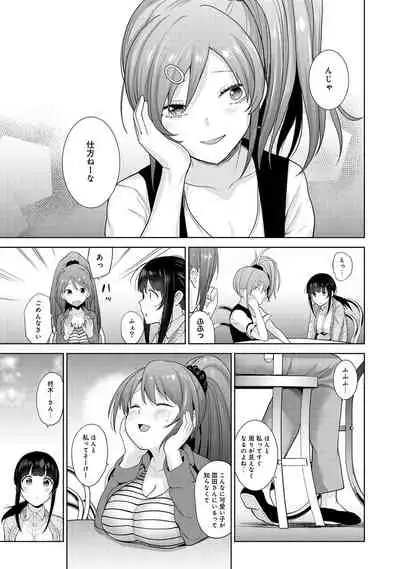 Kawaii Onnanoko o Tsuru Houhou 2 - Method to catch a pretty girl 2