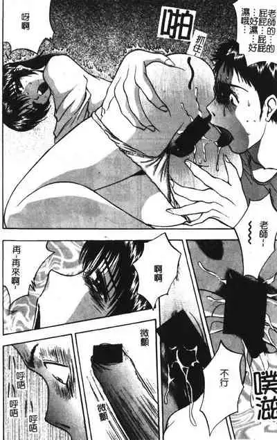 Momoiro Gakuen Ecchi-gumi