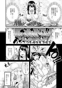 [Methonium] Muchi Lover [Digital]