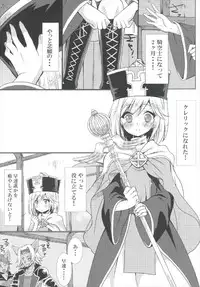 (C91) [Orange Chocolat (Kazuki Hiyori)] Cleric Djeeta-chan no Gohoushi Seikatsu (Granblue Fantasy)