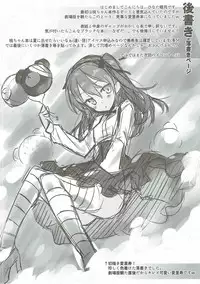 (SC2016 Summer) [Koito Sousakusho (Hinata Mutsuki)] BOKO FES (Girls und Panzer)