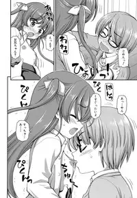 [Kaishinshi] Koi suru Kokoro wa Sakurairo