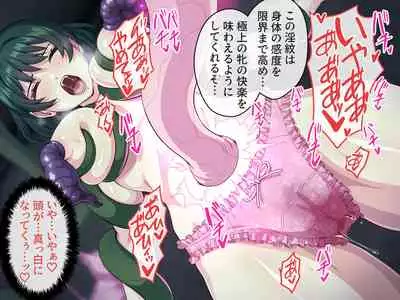 見習い退魔師は触手妖魔なんかに負けたりしない