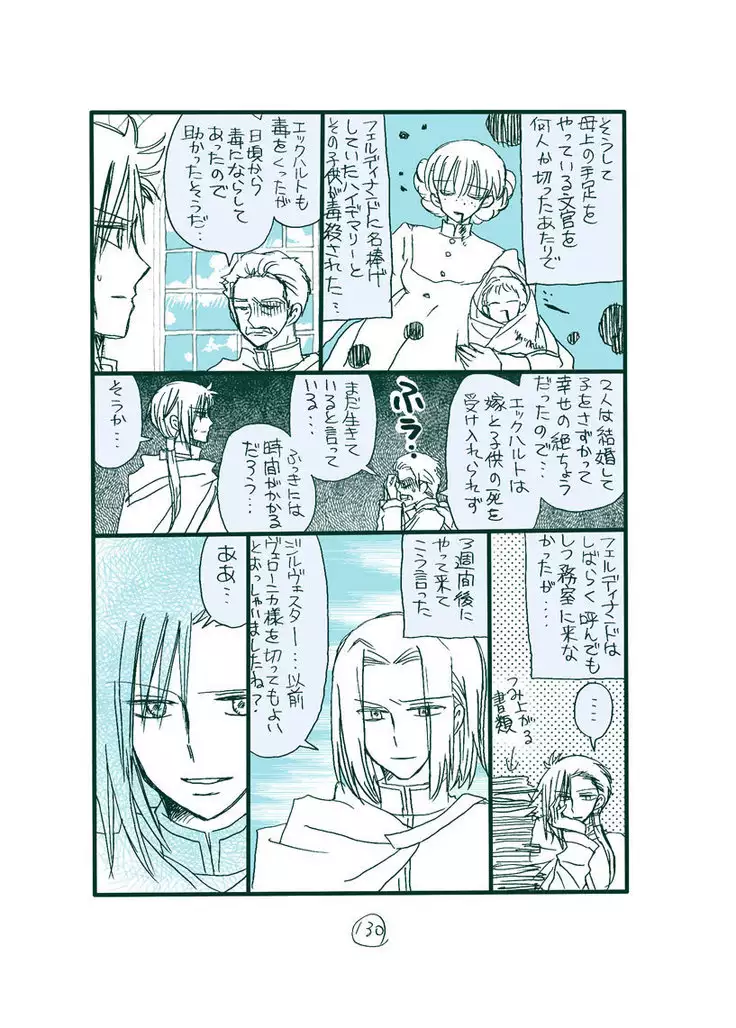 Dark Jimi na フェルジル no Mousou