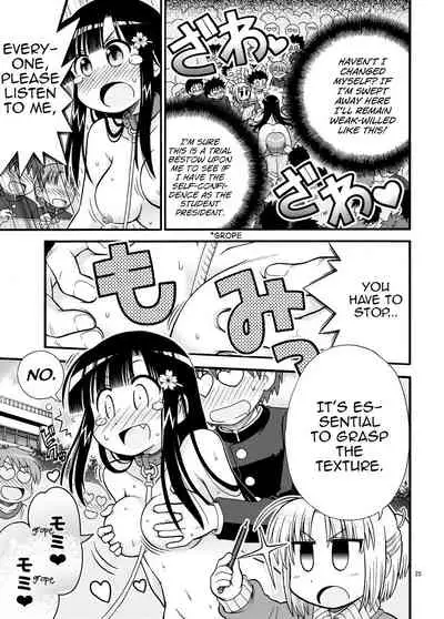 [Marudashi Samurai] Marudashi Gakuen no Miseru-chan [English] [MrBubbles]