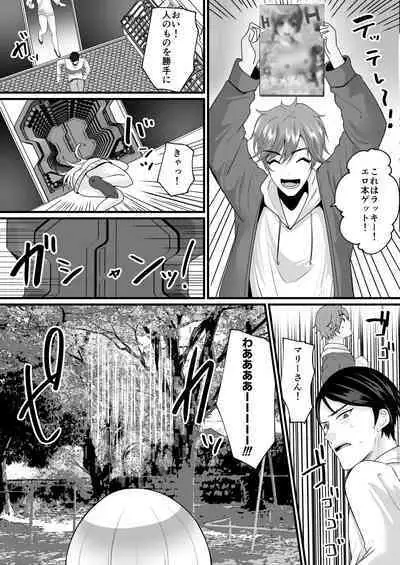 [Mashiro no Hihoukan (Labui)] Nyotaika de Time Slip!? Genshi Sekai de Akuyuu to Fuufu Seikatsu!?