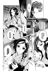 [Endou Okito] Elf no Yomeiri Ch. 5 [Chinese] [CE家族社]