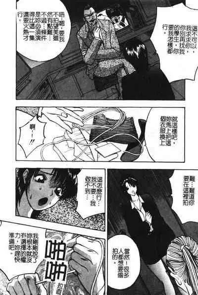 Momoiro Gakuen Ecchi-gumi