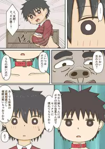 [silver elephant] Kurasumeito ga namaikidattanode saimin de okashitara Kimo i burakon to wakattanode tsuideni netotta.