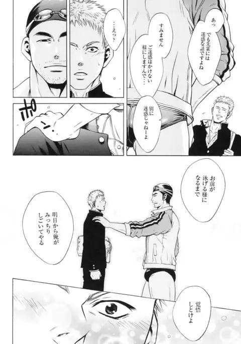 100 Man Mairu no Mizu no Soko