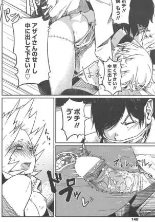 COMIC ペンギンクラブ 2011年8月号