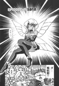 [Mugendai] Panic Princess 2