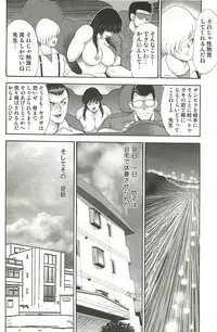 [Minor Boy] Mesu Kyoushi Yuko Kanketsuhen