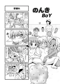 [Gachonerou] のんきBOY Ch. 1-19