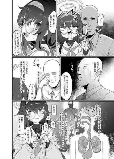 (C101) [Ballistic Onahole (Б)] Koshokan Wishlist (Blue Archive) [Digital]