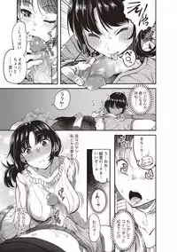 COMIC Masyo 2018-05 [Digital]