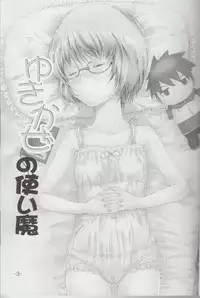 (SC51) [Verydrop (Sapphire)] Yukikaze no Tsukaima (Zero no Tsukaima)