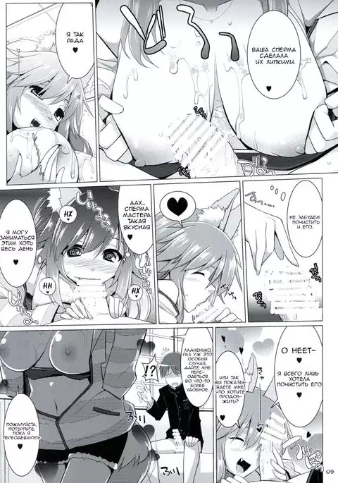 Goshujin-sama Oppai desu yo!! 2