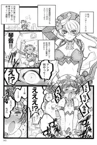 [Keuma] Ero-Figure (Ge)