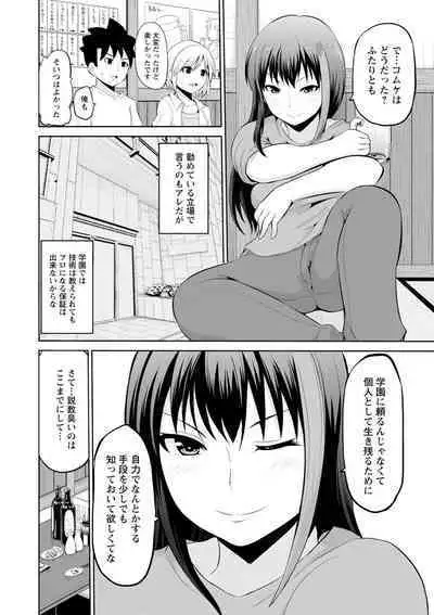 Kimi to Boku to no Senmon Seikatsu