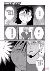 [TsuyaTsuya] Rakujitsu no Pathos Ch. 24-28 [Chinese] [斌哥个人汉化]