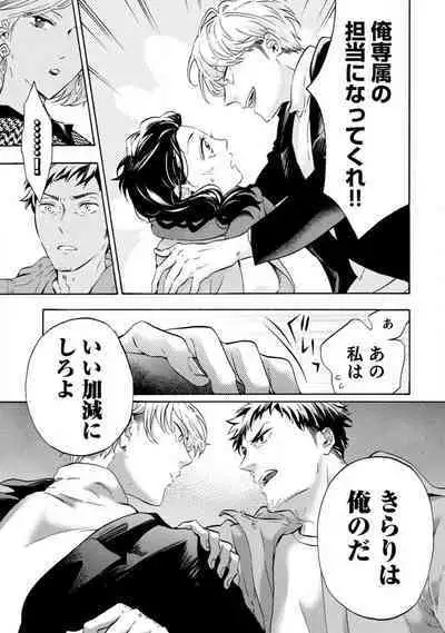 [Uri] Yumemiru Henshuu-sha to Mukiryoku Shousetsuka 1-11