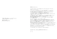 [Kasetsu Shirokuma Kakko Yoi (Yoikuma)] Mezame no Shirase