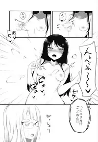 (C88) [Hinnyuu Cut Megane (Seseri, Yamasora)] milking love (Aikatsu!)