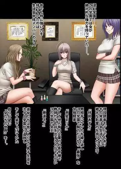 Crimson Academy Digital Comic Edition