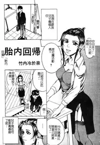 [Anthology] Kindan Kanin Vol. 12 Boshi Soukan [Chinese]