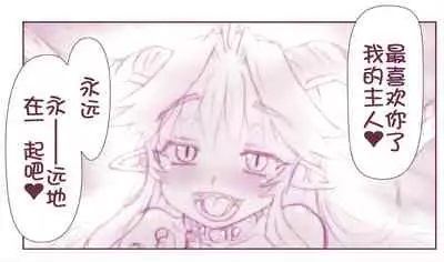 [Hase Yuu] Akuma Musume Kankin Nisshi Series[Chinese]