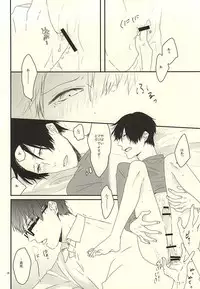 (Lucky Item wa Omae nano dayo) [dull (Kotoko)] Gaman Sinakya Dame (Kuroko no Basuke)