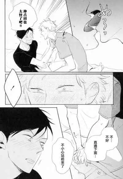 Dangan Dead Heat | 胜负难分的超高速弹丸 Ch. 1-3