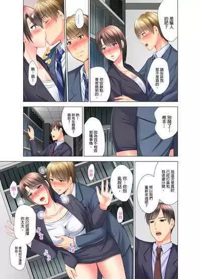 [Arino Hiroshi] "Ogyakusama, Aegigoe ga Moretemasu..." Koshitsu Video de Joushi to Ippaku Sounyuu-chuu | 「這位客人，嬌喘聲都傳出來了…」在MTV包廂和上司過夜插入中 1-6 Complete [Chinese]