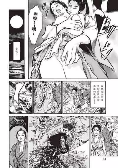 因習秘録 淫亂曼荼羅