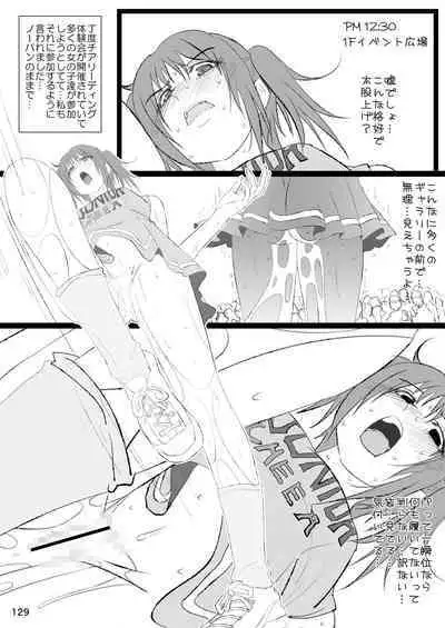 Roshutsu Shoujo Club Soushuuhen 2