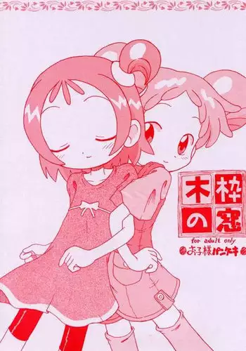 [Okosama Pancake] Mokuwaku no Mado (Ojamajo Doremi)
