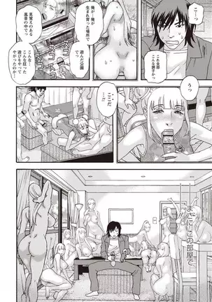 Kegare Yume no Isan - Jewel Complex