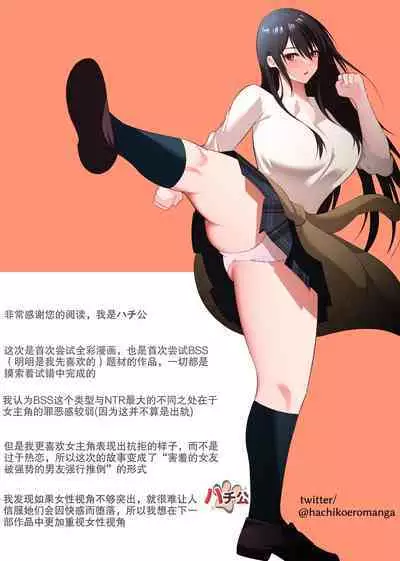 Boku Dake no Saki-nee Datta noni... | 本来只属于我的咲姐