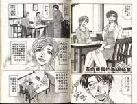 [Ozaki Akira] Caster Natsume Reiko no Yuuwaku 1 | 嗆辣女主播 夏目玲子的誘惑 1 [Chinese]