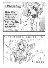 [Anthology] Girl's Parade 99 Cut 3 (Various)