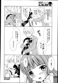 COMIC LO 2013-05 Vol. 110