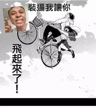 藤原ハル「明天世界就要終結的世界」繁體中文精翻