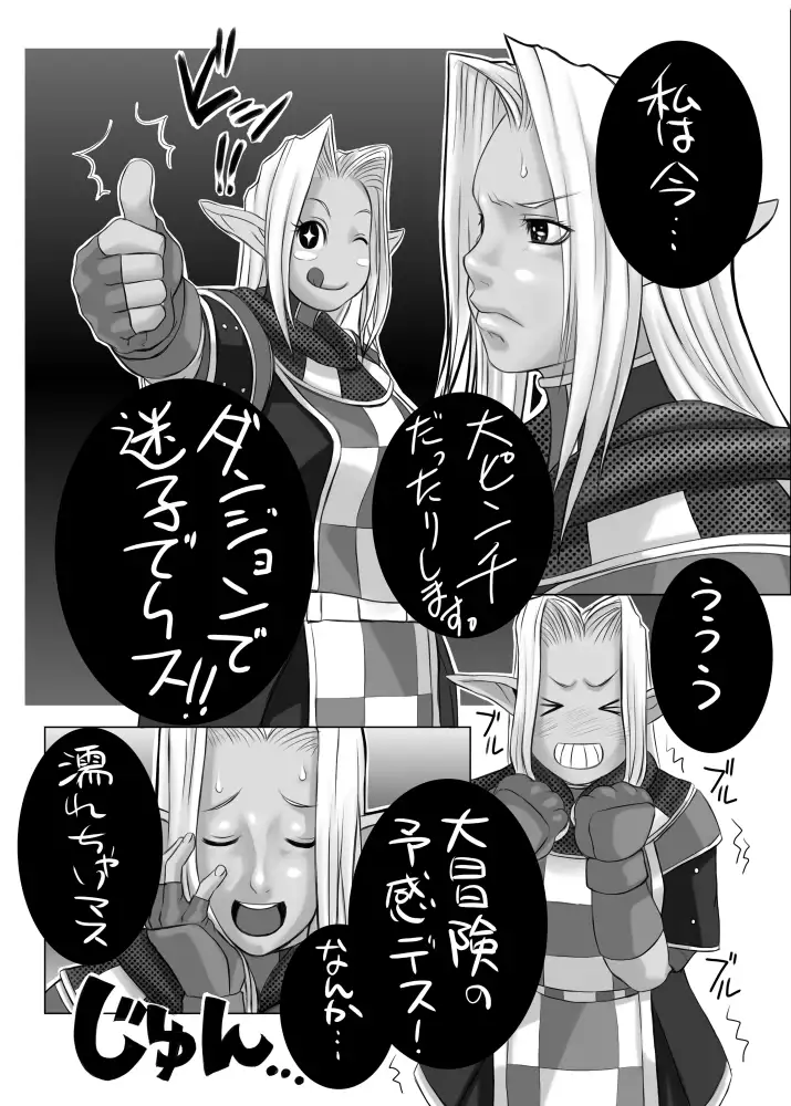 俺的十八禁 2005冬