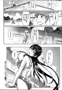 COMIC Shitsurakuten 2014-08