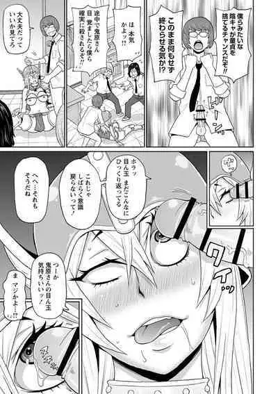 [John K. Pe-ta] Zenryoku Ana Musume - Full Thrust! Hole-Maiden [Digital]