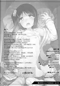(C93) [Kuma-puro (Shouji Ayumu)] Yukari-chan no Kawaisou na Hanashi [Chinese] [绅士仓库汉化]