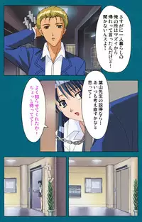 [Will] [Full Color Seijin Han] Onna Kyoushi Yumi no Houkago Zenpen Complete Ban [Digital]