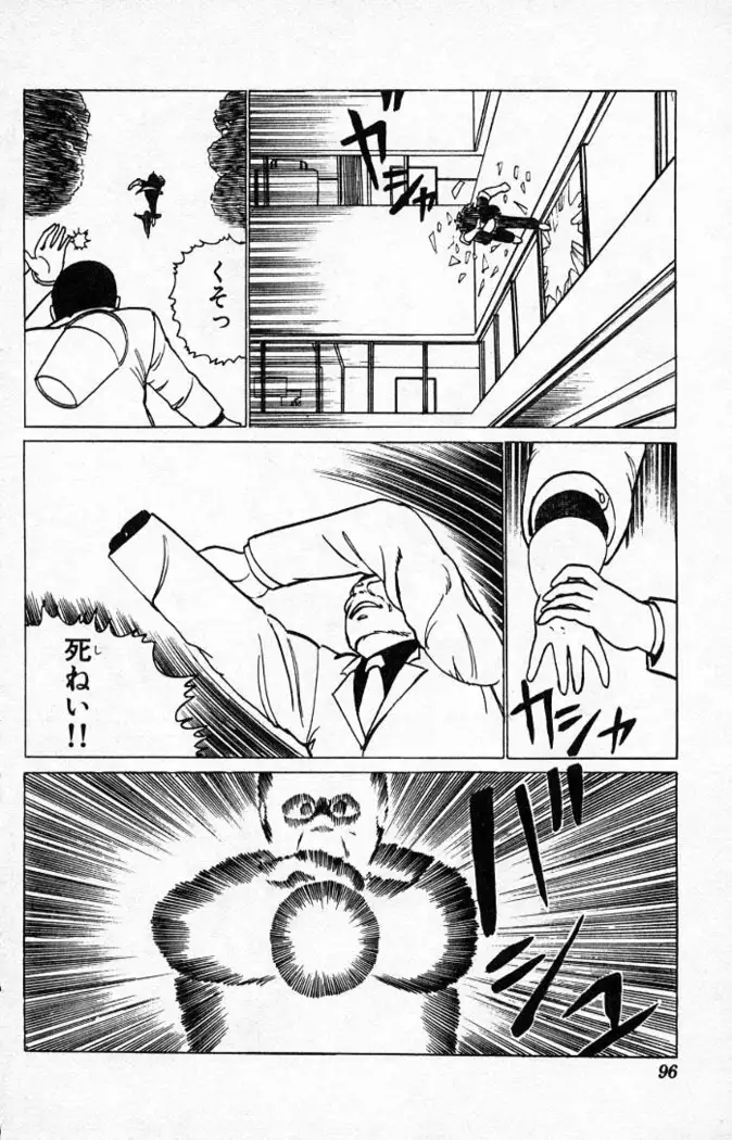 Yarukkya Kishi Vol. 01 - Vol. 06